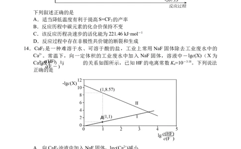 海南四校2024-2025学年高三下学期3月月考化学试题_2025年4月_2504012025届海南省海南中学、海口市第一中学、文昌中学、嘉积中学四校高三下学期模拟联考