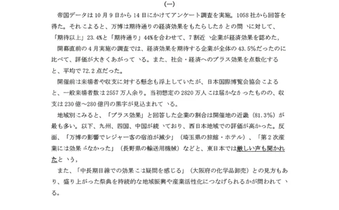 浙江省台州市2026届高三年级教学质量第一次评估高三年级日语试题_2025年11月_251117浙江台州一模-台州市2026届高三第一次教学质量评估（全科）