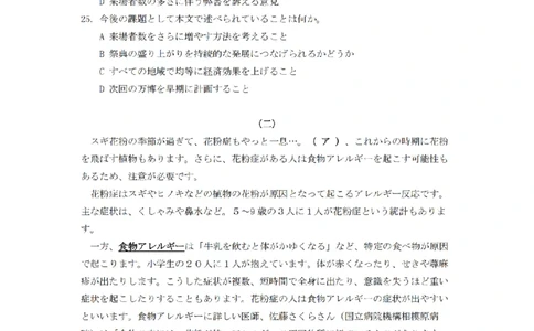 浙江省台州市2026届高三年级教学质量第一次评估高三年级日语试题_2025年11月_251117浙江台州一模-台州市2026届高三第一次教学质量评估（全科）