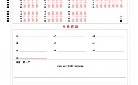 贵州省毕节市2025届高三上学期第一次诊断考试英语答题卡_2025年1月_250125贵州省毕节市2025届高三上学期第一次诊断考试（毕节一诊）（全科）