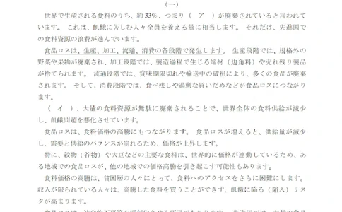 广东省肇庆市肇庆暨汕尾2025届高中毕业班第二次模拟考试期末考-日语试卷+答案_2025年1月_250118广东省肇庆市2025届高中毕业班第二次模拟考试暨汕尾期末考（全科）