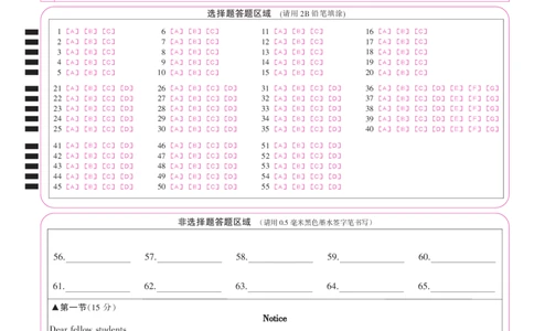 英语彩卡-湖北武汉高三8月开学考_2025年8月_250822湖北省武汉市九师联盟2026届高三上学期8月开学考试（全科）