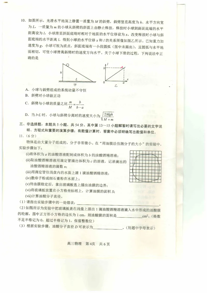四川省攀枝花市2025届高三第三次统一考试物理_2025年5月_250515四川省攀枝花市2025届高三第三次统一考试（攀枝花三统）（全科）