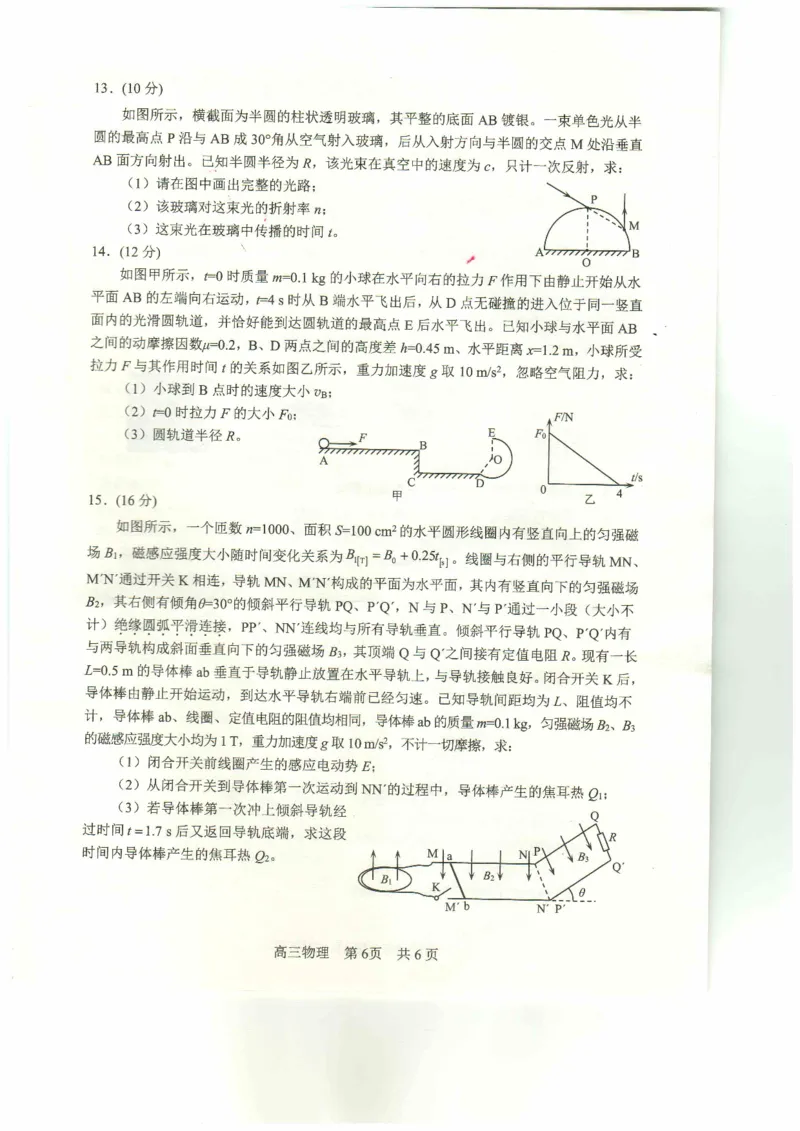 四川省攀枝花市2025届高三第三次统一考试物理_2025年5月_250515四川省攀枝花市2025届高三第三次统一考试（攀枝花三统）（全科）