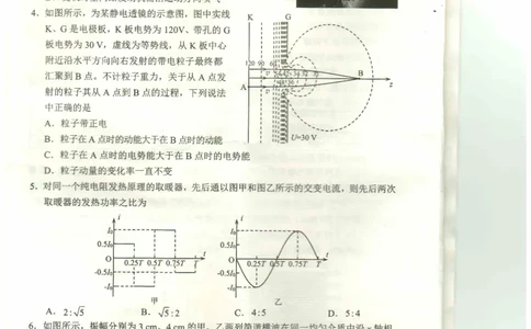 四川省攀枝花市2025届高三第三次统一考试物理_2025年5月_250515四川省攀枝花市2025届高三第三次统一考试（攀枝花三统）（全科）