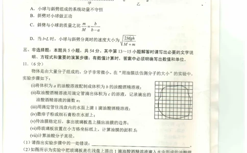 四川省攀枝花市2025届高三第三次统一考试物理_2025年5月_250515四川省攀枝花市2025届高三第三次统一考试（攀枝花三统）（全科）