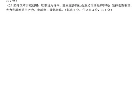 答案_2025年8月_250822山西省2025年8月高三年级阶段性测试(8.21)(26003C)（全科）_山西省2026届高三上学期8月阶段性测试历史试卷（含答案）