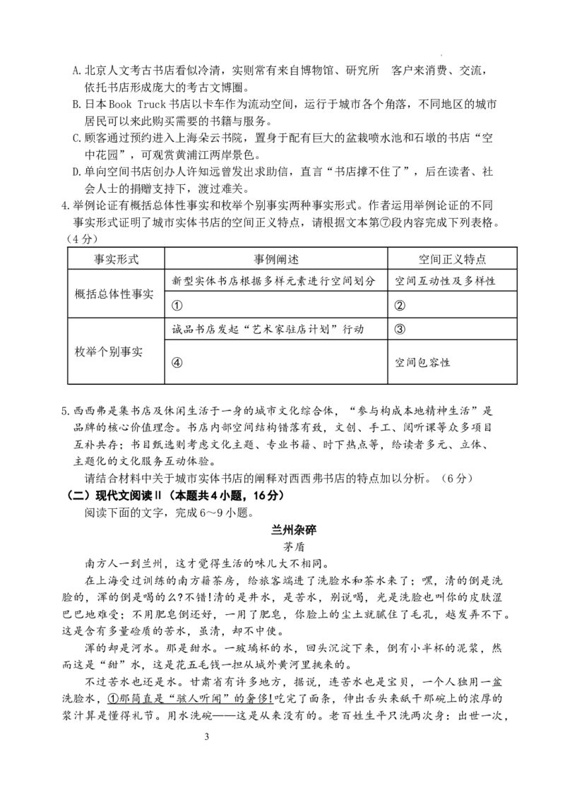 江苏省扬州中学2025届高三上学期1月月考语文+答案_2025年1月_250107江苏省扬州中学2025届高三上学期1月月考
