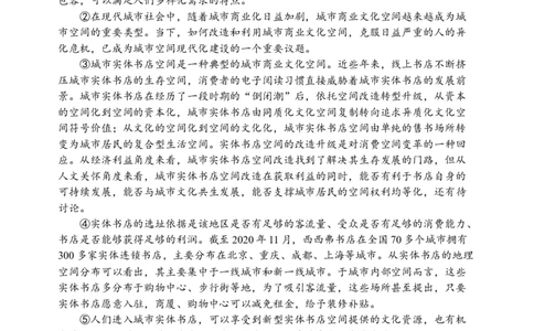 江苏省扬州中学2025届高三上学期1月月考语文+答案_2025年1月_250107江苏省扬州中学2025届高三上学期1月月考