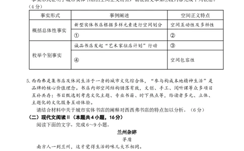 江苏省扬州中学2025届高三上学期1月月考语文+答案_2025年1月_250107江苏省扬州中学2025届高三上学期1月月考