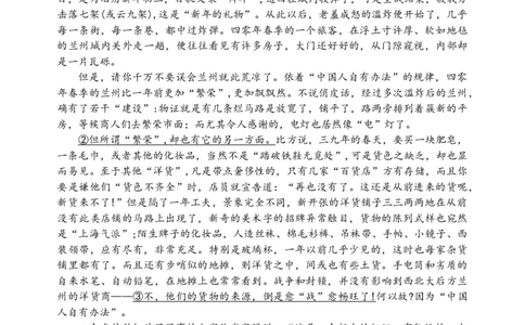 江苏省扬州中学2025届高三上学期1月月考语文+答案_2025年1月_250107江苏省扬州中学2025届高三上学期1月月考