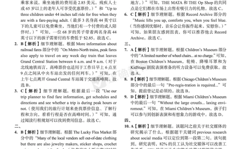 全国卷《正确小卷》2024总复习英语质检卷--答案_2024高考押题卷_72024正确教育全系列_2024年正确小卷全系列_（全国版）2024《正确小卷&middot;复习质检卷》（九科全）各两套