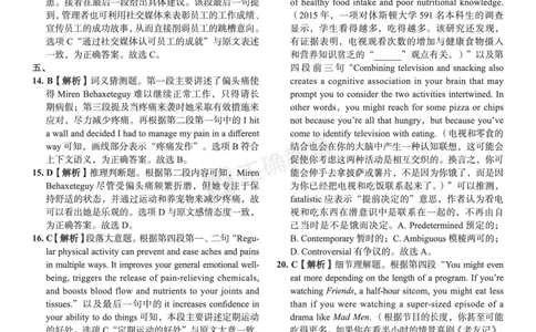 全国卷《正确小卷》2024总复习英语质检卷--答案_2024高考押题卷_72024正确教育全系列_2024年正确小卷全系列_（全国版）2024《正确小卷&middot;复习质检卷》（九科全）各两套