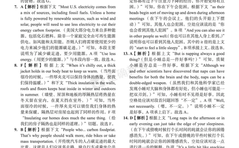 全国卷《正确小卷》2024总复习英语质检卷--答案_2024高考押题卷_72024正确教育全系列_2024年正确小卷全系列_（全国版）2024《正确小卷&middot;复习质检卷》（九科全）各两套