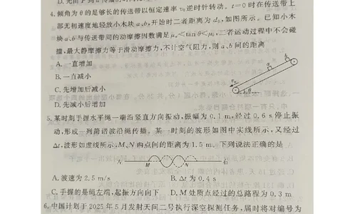 物理_2025年4月_2504292025届湘豫名校联考高三下学期第三次模拟考试_2025届湘豫名校高三下学期三模物理试卷