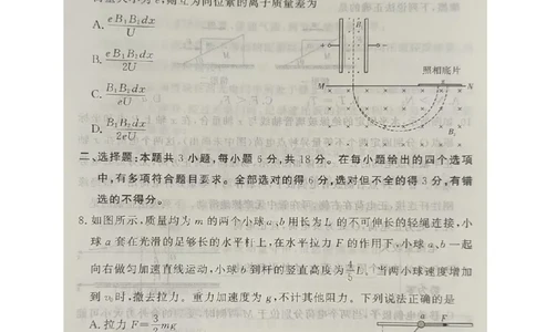 物理_2025年4月_2504292025届湘豫名校联考高三下学期第三次模拟考试_2025届湘豫名校高三下学期三模物理试卷