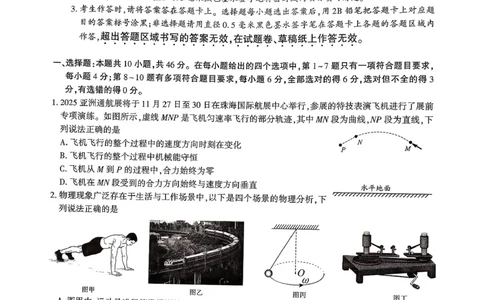 物理_2025年11月_251120江西省九校2025-2026学年高三上学期11月期中考试（全科）_江西省九校2025-2026学年高三上学期11月期中考试物理试题（含答案）
