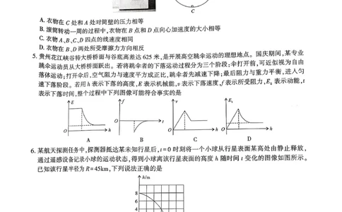 物理_2025年11月_251120江西省九校2025-2026学年高三上学期11月期中考试（全科）_江西省九校2025-2026学年高三上学期11月期中考试物理试题（含答案）