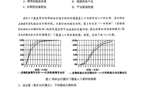 武昌区2025届高三年级上学期期末质量检测地理_2025年1月_250118湖北省武汉市武昌区2025届高三年级上学期期末质量检测（全科）_武昌区2025届高三年级上学期期末质量检测地理