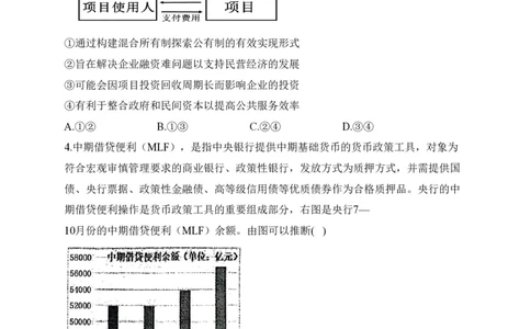 2024届明日之星高考政治精英模拟卷广东版_2024高考押题卷_72024正确教育全系列_2024明日之星全系列_（新高考）2024《明日之星&middot;高考精英模拟卷》（九科全）各一套