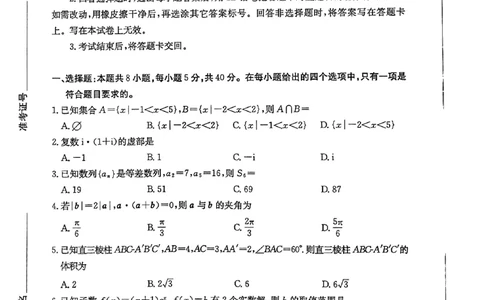 山东省枣庄市2024-2025学年高三上学期期末质量检测数学试题_2025年1月_250120山东省枣庄市2025届高三第一学期质量检测（全科）_山东省枣庄市2024-2025学年高三上学期1月期末数学
