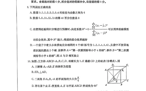 山东省枣庄市2024-2025学年高三上学期期末质量检测数学试题_2025年1月_250120山东省枣庄市2025届高三第一学期质量检测（全科）_山东省枣庄市2024-2025学年高三上学期1月期末数学