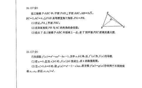 山东省枣庄市2024-2025学年高三上学期期末质量检测数学试题_2025年1月_250120山东省枣庄市2025届高三第一学期质量检测（全科）_山东省枣庄市2024-2025学年高三上学期1月期末数学