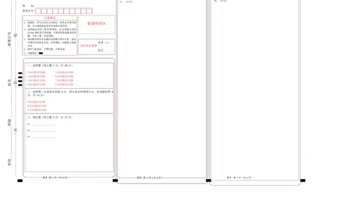 高二数学第一次月考卷02（答题卡）（江苏专用）(1)_1多考区联考_2510052025-2026学年高二数学上学期第一次月考