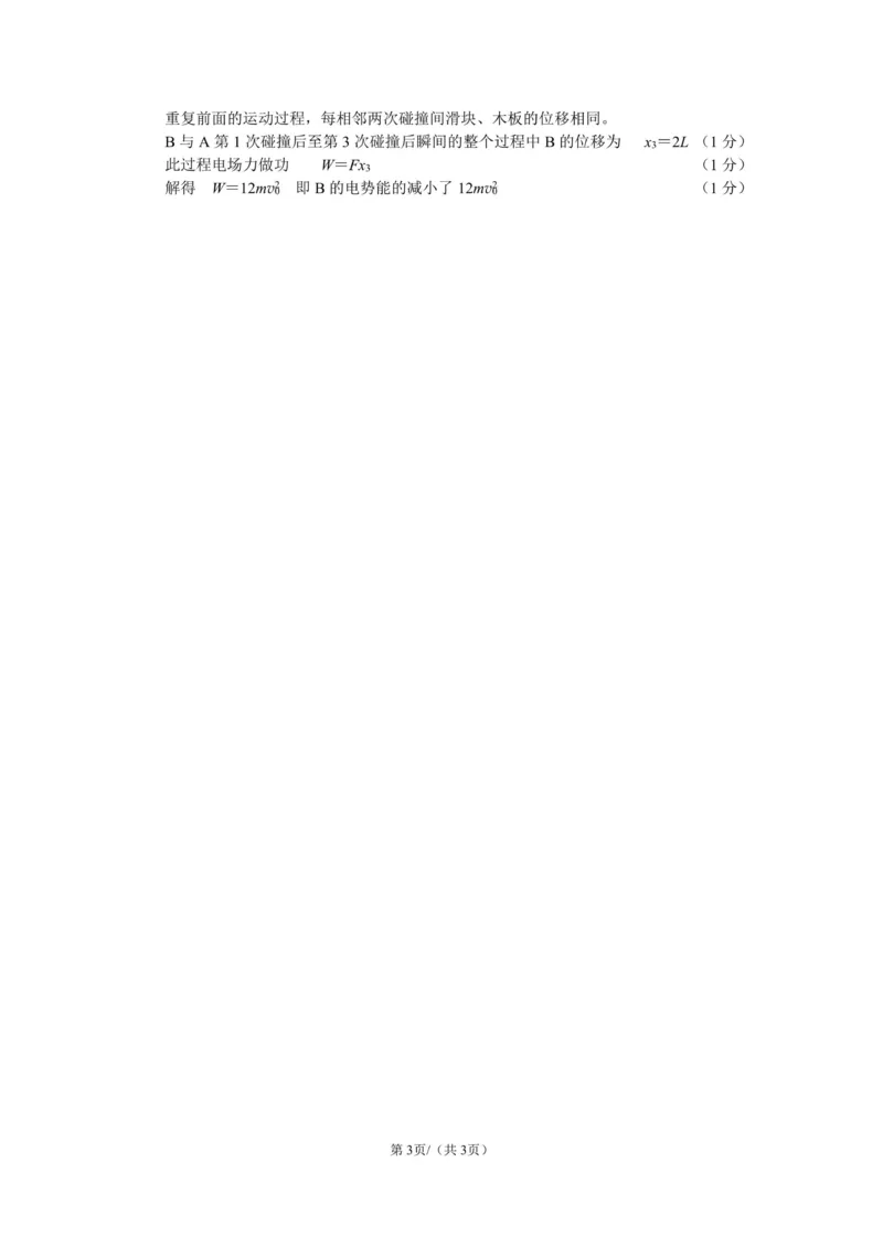 广西省柳州市2025届高三第三次模拟考试物理+答案_2025年3月_250330广西省柳州市2025届高三第三次模拟考试（柳州三模）（全科）