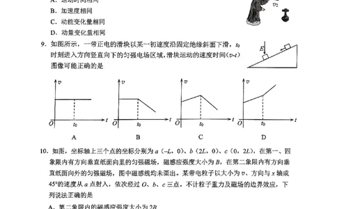 广西省柳州市2025届高三第三次模拟考试物理+答案_2025年3月_250330广西省柳州市2025届高三第三次模拟考试（柳州三模）（全科）
