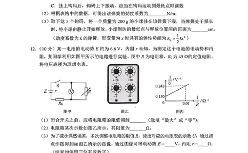 广西省柳州市2025届高三第三次模拟考试物理+答案_2025年3月_250330广西省柳州市2025届高三第三次模拟考试（柳州三模）（全科）