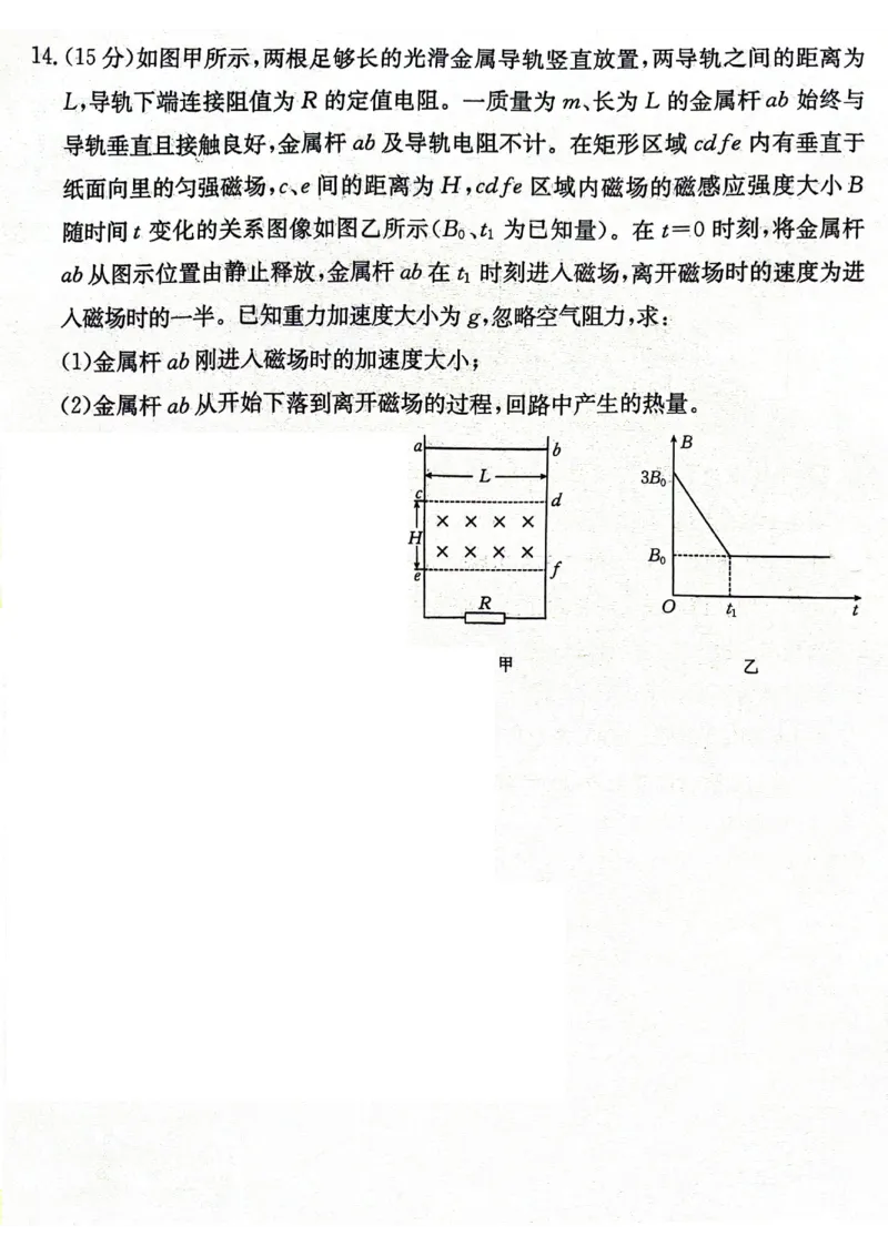 甘肃省2025届高三下学期高考模拟卷物理_2025年2月_250217甘肃省2025届高三下学期高考模拟卷（全科）_甘肃省2025届高三下学期高考模拟卷物理