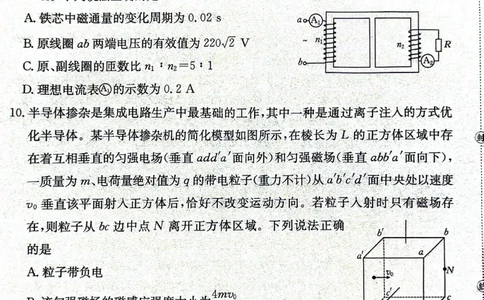 甘肃省2025届高三下学期高考模拟卷物理_2025年2月_250217甘肃省2025届高三下学期高考模拟卷（全科）_甘肃省2025届高三下学期高考模拟卷物理