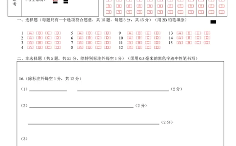 四川省成都市第七中学2024~2025学年度下期高2025届三诊模拟考试生物答题卡_2025年4月_250416四川省成都市第七中学2024~2025学年度下期高2025届三诊模拟考试（全科）