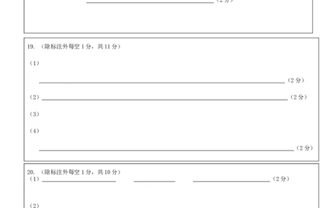 四川省成都市第七中学2024~2025学年度下期高2025届三诊模拟考试生物答题卡_2025年4月_250416四川省成都市第七中学2024~2025学年度下期高2025届三诊模拟考试（全科）