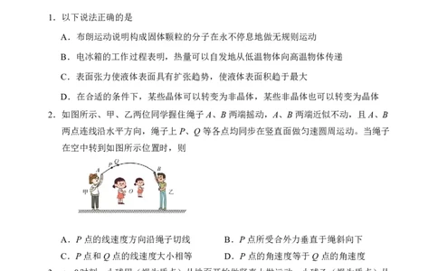 哈三中2024-2025学年度上学期高三学年期末考试物理_2025年1月_250117黑龙江省哈尔滨市第三中学校2024-2025学年高三上学期期末考试（全科）