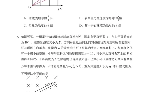 哈三中2024-2025学年度上学期高三学年期末考试物理_2025年1月_250117黑龙江省哈尔滨市第三中学校2024-2025学年高三上学期期末考试（全科）