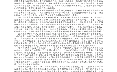 福州三中2024-2025学年第二学期高三第十四次质量检测语文_2025年4月_250404福建省福州第三中学2024-2025学年高三下学期第十四次质量检测