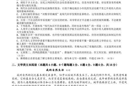 福州三中2024-2025学年第二学期高三第十四次质量检测语文_2025年4月_250404福建省福州第三中学2024-2025学年高三下学期第十四次质量检测
