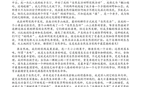 福州三中2024-2025学年第二学期高三第十四次质量检测语文_2025年4月_250404福建省福州第三中学2024-2025学年高三下学期第十四次质量检测