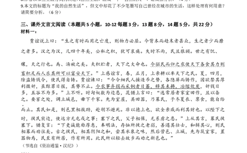 福州三中2024-2025学年第二学期高三第十四次质量检测语文_2025年4月_250404福建省福州第三中学2024-2025学年高三下学期第十四次质量检测