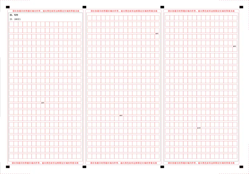 贵州省毕节市2025届高三上学期第一次诊断考试语文答题卡_2025年1月_250125贵州省毕节市2025届高三上学期第一次诊断考试（毕节一诊）（全科）