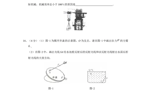 陕西省2013年中考物理试卷及答案_中考真题_4.物理中考真题2015-2024年_地区卷_陕西物理08-22（陕西省统一试卷）