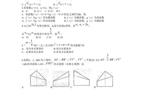 2010年高考数学试卷（理）（广东）（解析卷）_数学历年高考真题_新&middot;PDF版2008-2025&middot;高考数学真题_数学（按试卷类型分类）2008-2025_自主命题卷&middot;数学（2008-2025）