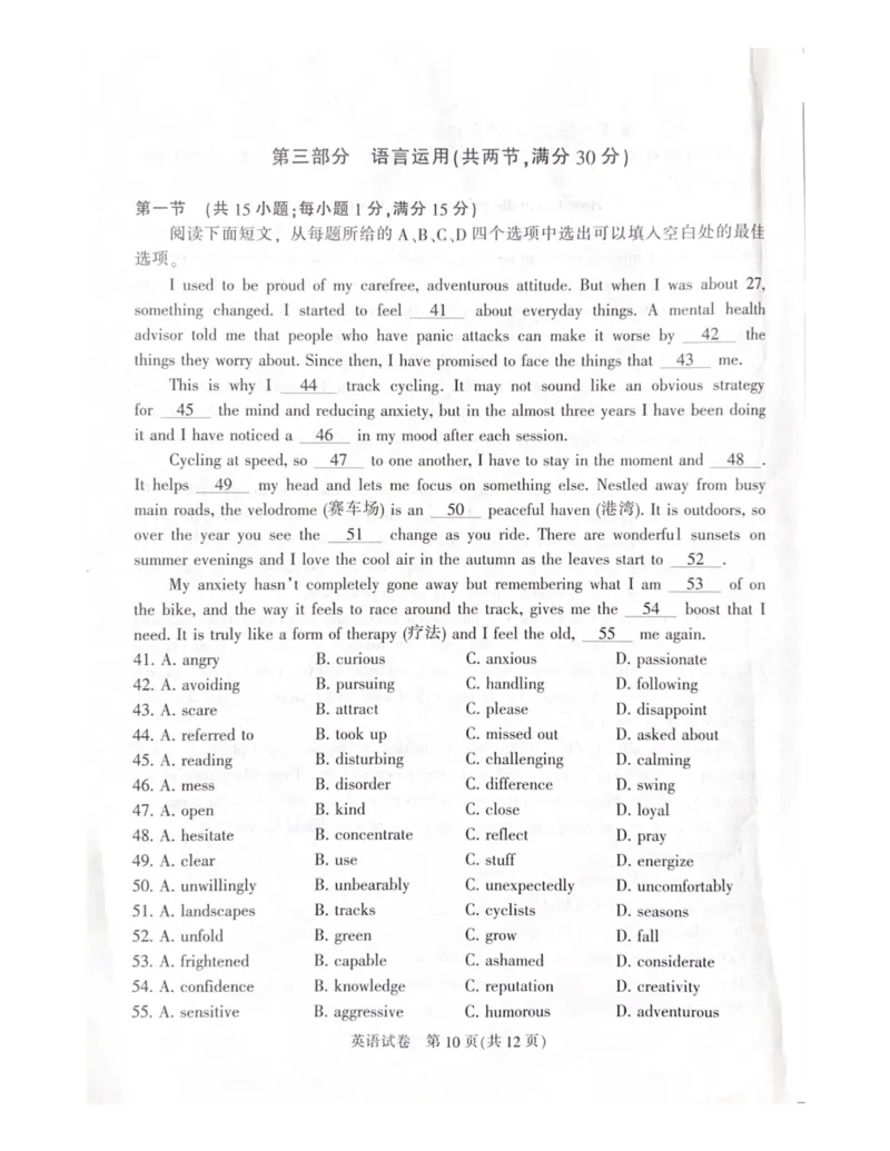 英语+答案2025届南通一模英语试题_2025年1月_250118江苏省南通市2024-2025学年高三上学期一模（南通+泰州+镇江+盐城部分学校）（全科）