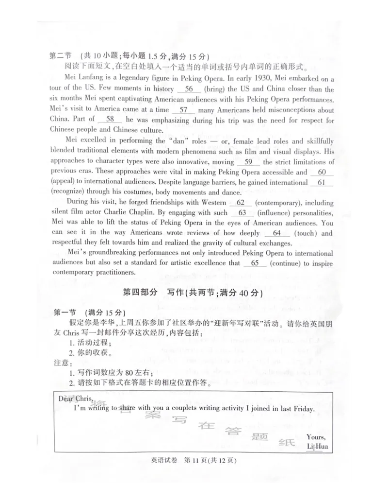英语+答案2025届南通一模英语试题_2025年1月_250118江苏省南通市2024-2025学年高三上学期一模（南通+泰州+镇江+盐城部分学校）（全科）