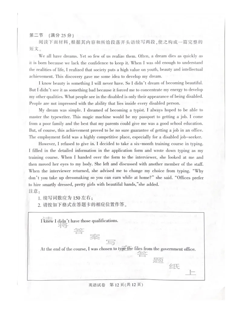 英语+答案2025届南通一模英语试题_2025年1月_250118江苏省南通市2024-2025学年高三上学期一模（南通+泰州+镇江+盐城部分学校）（全科）