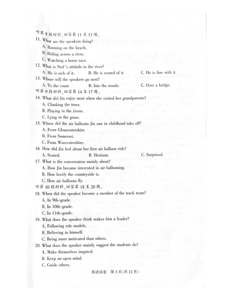 英语+答案2025届南通一模英语试题_2025年1月_250118江苏省南通市2024-2025学年高三上学期一模（南通+泰州+镇江+盐城部分学校）（全科）