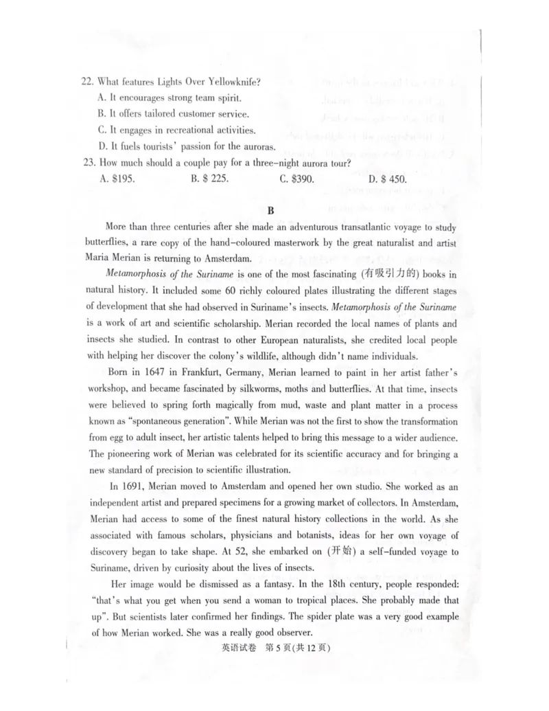 英语+答案2025届南通一模英语试题_2025年1月_250118江苏省南通市2024-2025学年高三上学期一模（南通+泰州+镇江+盐城部分学校）（全科）