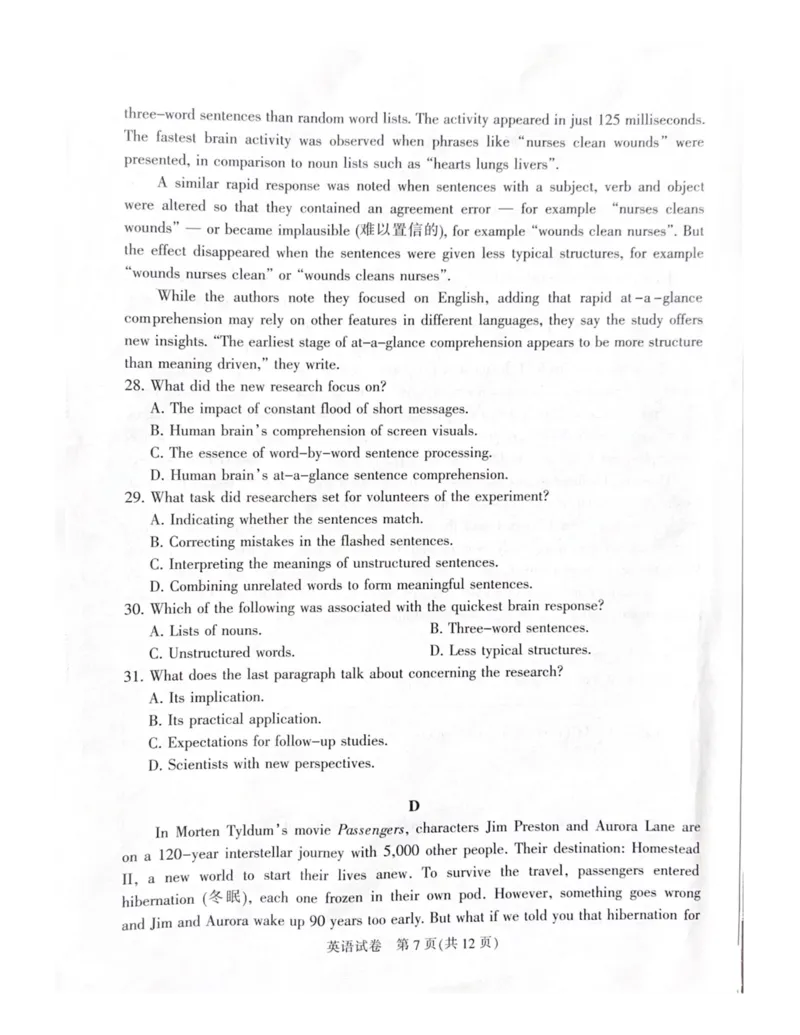 英语+答案2025届南通一模英语试题_2025年1月_250118江苏省南通市2024-2025学年高三上学期一模（南通+泰州+镇江+盐城部分学校）（全科）